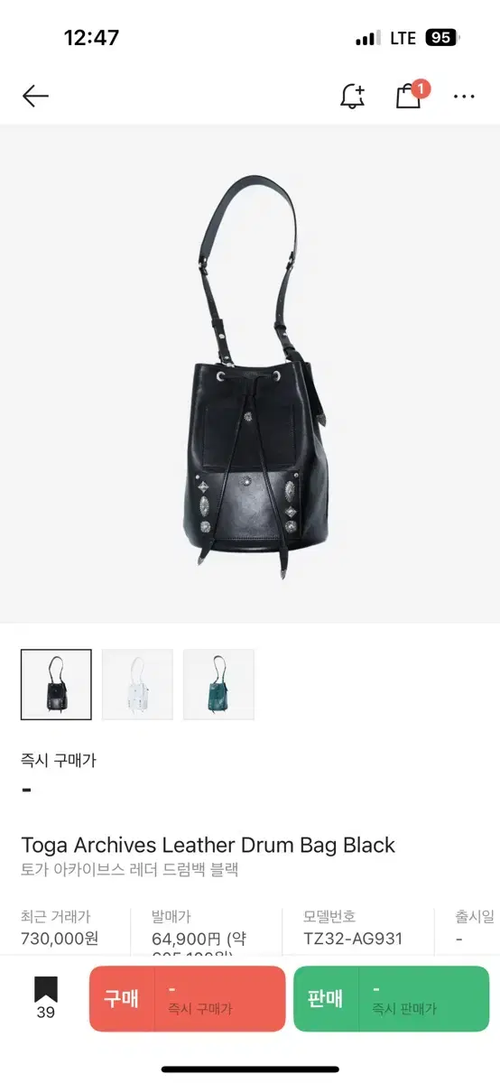 토가 레더 백 Toga Archives Leather Drum Bag